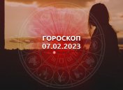 Гороскоп на 7 февраля 2023 года