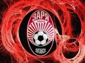 Луганскую "Зарю" готовы приютить в Николаеве