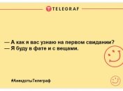 Налаштовуємося на позитив: кращі анекдоти для відмінного настрою