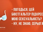 Вечірні анекдоти 6 березня