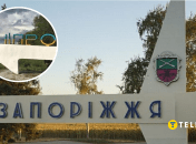 Запорожье и Днепр были под атакой