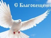 Благовещение Пресвятой Богородицы: поздравления в стихах, прозе и открытках