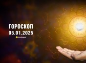 Гороскоп на сьогодні для всіх знаків Зодіаку — 5 січня 2025 року