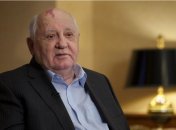 Михаил Горбачев