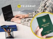 Правила військового обліку