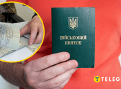 Військовий квиток