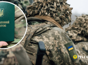Мобілізація