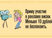 Закончи день ярко и весело: вечерние анекдоты 25 мая