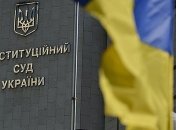 КС признал частично неконституционной судебную реформу Зеленского