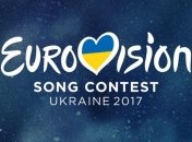 Названы имена всех членов жюри Нацотбора на «Евровидение-2017»