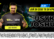 Бой за себя и за страну! Усик – Джошуа: смотри вечер бокса бесплатно на Parimatch