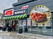 Супермаркет "АТБ", креветки