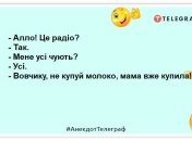Хоч би що трапилося, посміхайся. Людей це бісить: кумедні анекдоти для підняття настрою