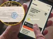 Повістка в "Резерв+"