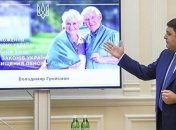 Гройсман представил новую схему расчета пенсий