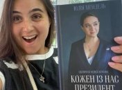 Занимаем места в очереди: Мендель после выхода книги задумала собрать автограф-сессию