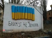 Украинские войска удерживают часть Бахмута