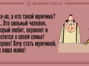 Озари мир улыбкой: вечерние анекдоты 13 мая