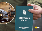 Покарання за неявку до ТЦК