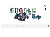 Google выпустил Doodle в честь Би Би Кинга