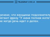 Шутки-прибаутки: вечерние анекдоты 11 октября