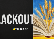 Чим замінити слово "блакаут" в українській мові