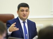 Гройсман: Кабмин уже начал выплаты компенсациий за субсидии