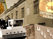 Завод "Октябрьская кузница"