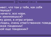 Скучать не придется: праздничные анекдоты на день