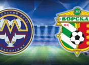 "Металлург" и "Ворскла" сыграли вничью