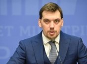 Новым помощником Гончарука стала экс-депутатка ВР