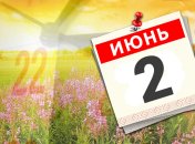 Какой праздник 2 июня: народные приметы и запреты