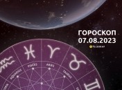 Гороскоп на 7 августа 2023 года