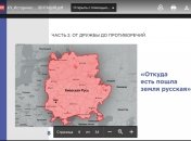 Переделанные россиянами исторические карты повергают ученых в шок