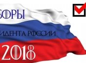 Для граждан РФ в Украине откроют 4 избирательных участка