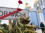 Дни памяти героев Иловайской битвы в Киеве: План мероприятий