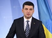 Гройсман: Досрочные выборы стабильности не добавляют