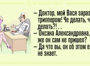 Зарядитесь позитивом с самого утра: смешные анекдоты 3 сентября