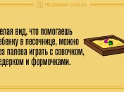 Юмористическая песочница: утренние анекдоты 15 мая