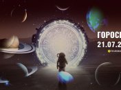 Гороскоп на сьогодні для всіх знаків Зодіаку — 21 липня 2024