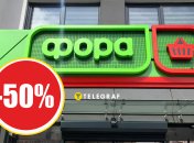 Скидки в "Фора"