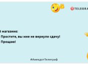 Людей, котрі ніколи не сміються, не можна сприймати всерйоз: позитивна добірка анекдотів на вечір