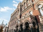 Нацбанк обнародовал Программу действий: что планируют делать