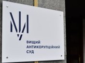 В Черкасской области ВАКС назначил рассмотрение дела о хищении 12 млн водоканала