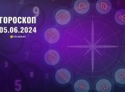 Гороскоп на сьогодні для всіх знаків Зодіаку — 5 червня 2024 року