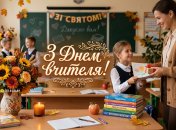 День учителя отмечается 4 октября