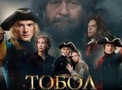 Отзывы про исторический сериал "Тобол" и где смотреть его онлайн 