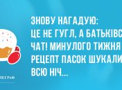 Сміємося не виходячи з кімнати: анекдоти 8 вересня