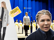 Юлія Тимошенко вигуляла обновку від італійського бренду