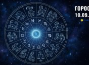 Гороскоп на сегодня для всех знаков Зодиака — 10 сентября 2025